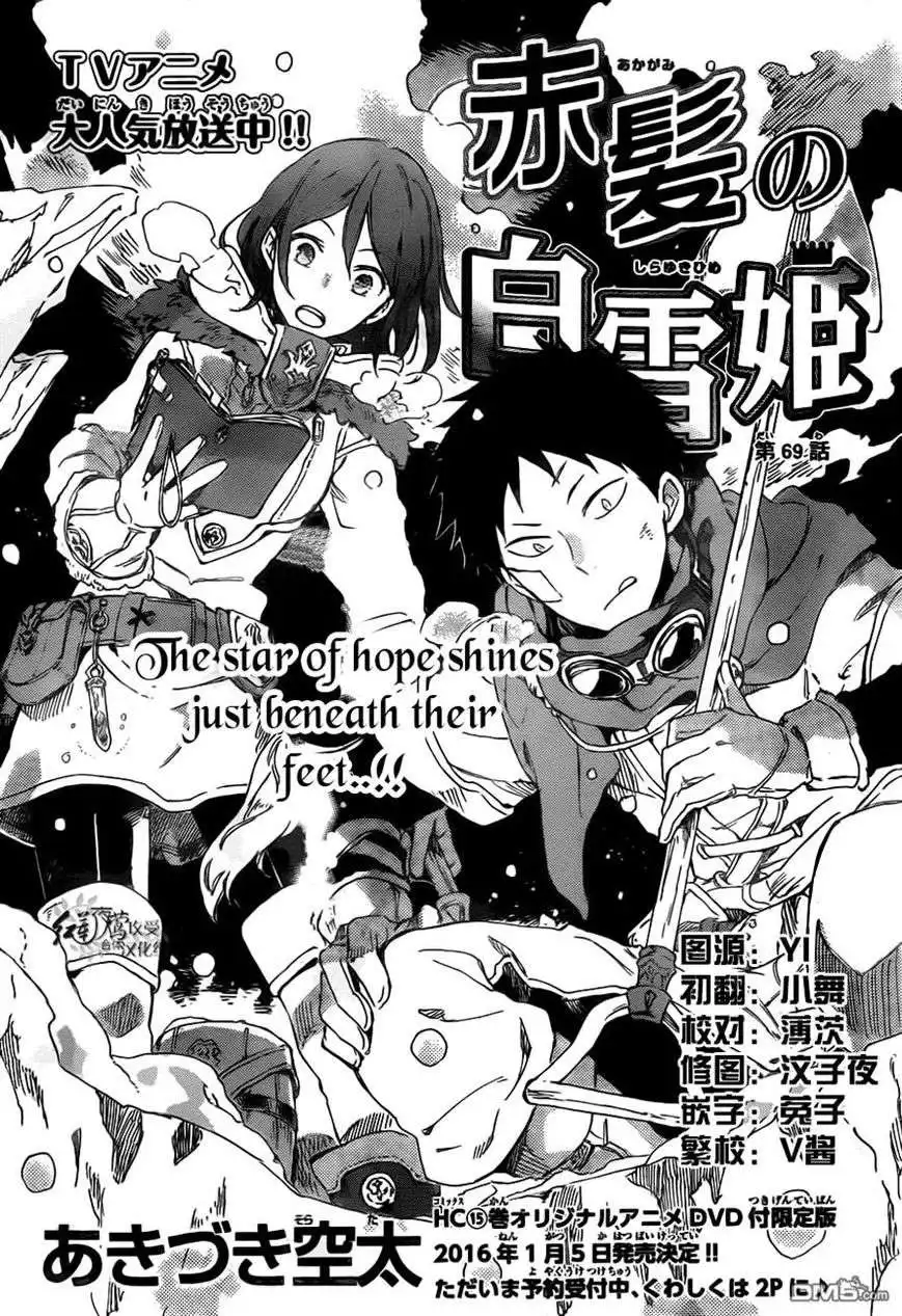 Akagami no Shirayukihime Chapter 69 2